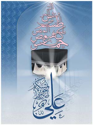 El-Ğarra Hutbesi